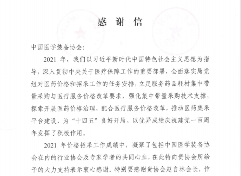 微信图片_20220411095410.png