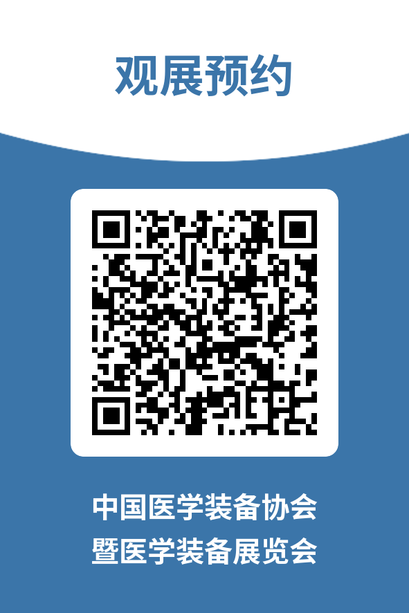 参观展览会登记吗.png