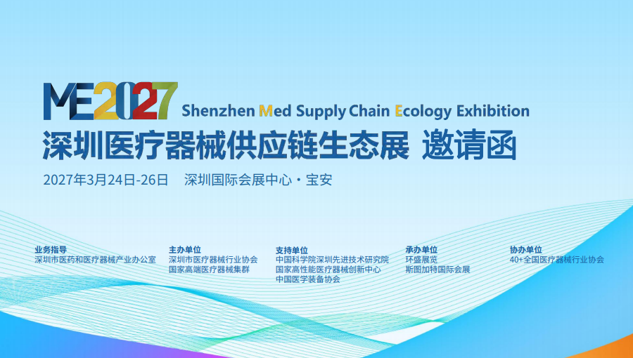 2027ME图片1.png